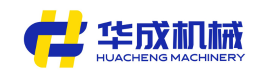 华成机械