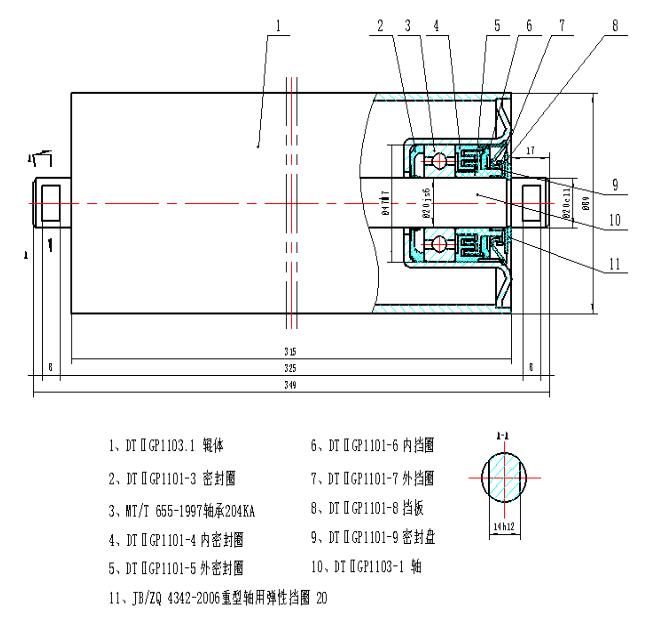 平行托辊结构图